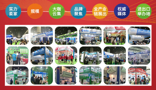 2020亚洲热能科技及舒服家居系统展览会(热博会)