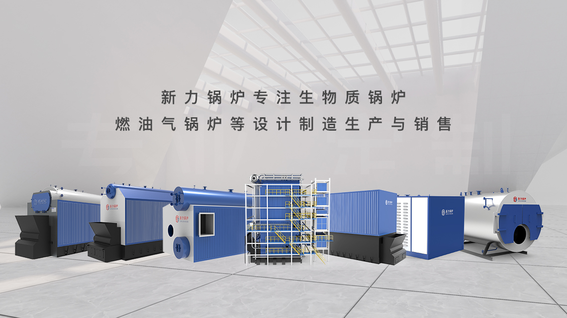 918搏天堂锅炉