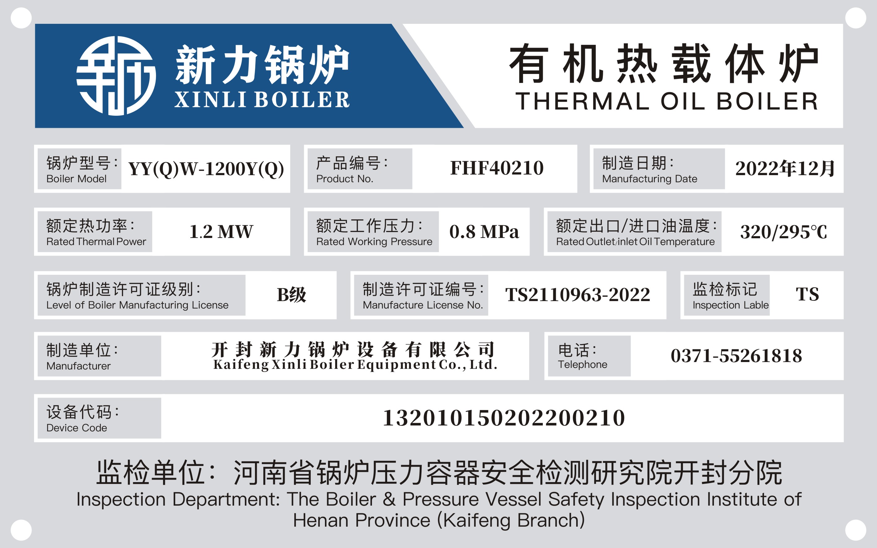 八大常见锅炉名词寓意，，，，，，你知路几个？？？？？？