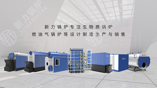 循环流化床锅炉厂家918搏天堂锅炉