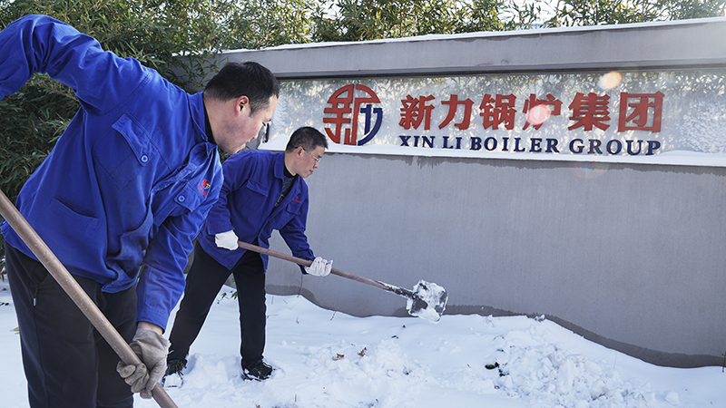 铲雪保险：918搏天堂锅炉联结一致确保出产正常运行