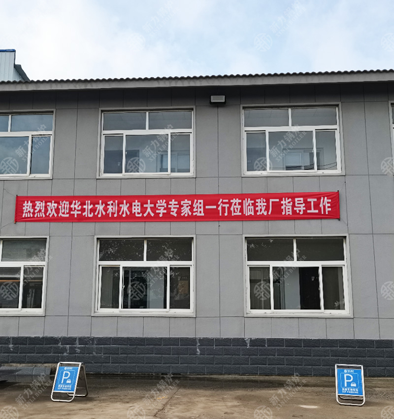 热烈欢迎华北水利水电大学专家组莅临918搏天堂锅炉厂区洽谈生物质锅炉合作
