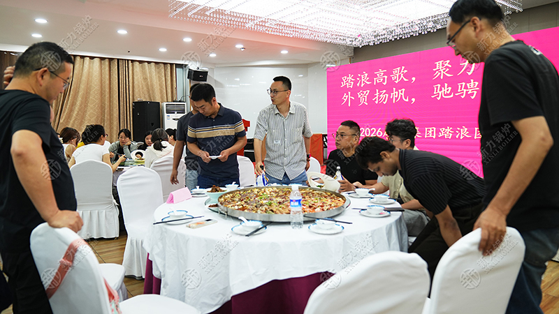 企业文化