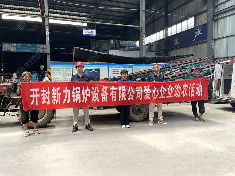 一份助农情，，，，，，，一份员工暖，，，，，，，918搏天堂锅炉用行动传递温度